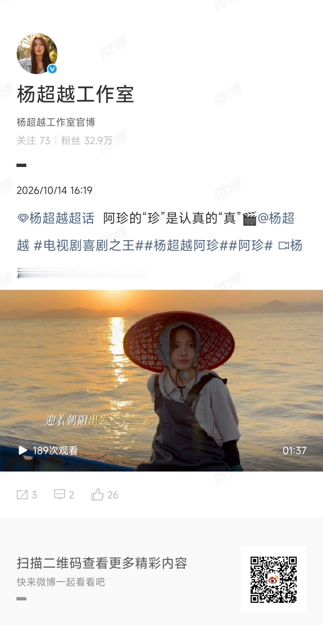 杨超越喜剧之王幕后vlog杨超越电视剧喜剧之王花絮杨超越电视剧喜剧之王花絮 ​​