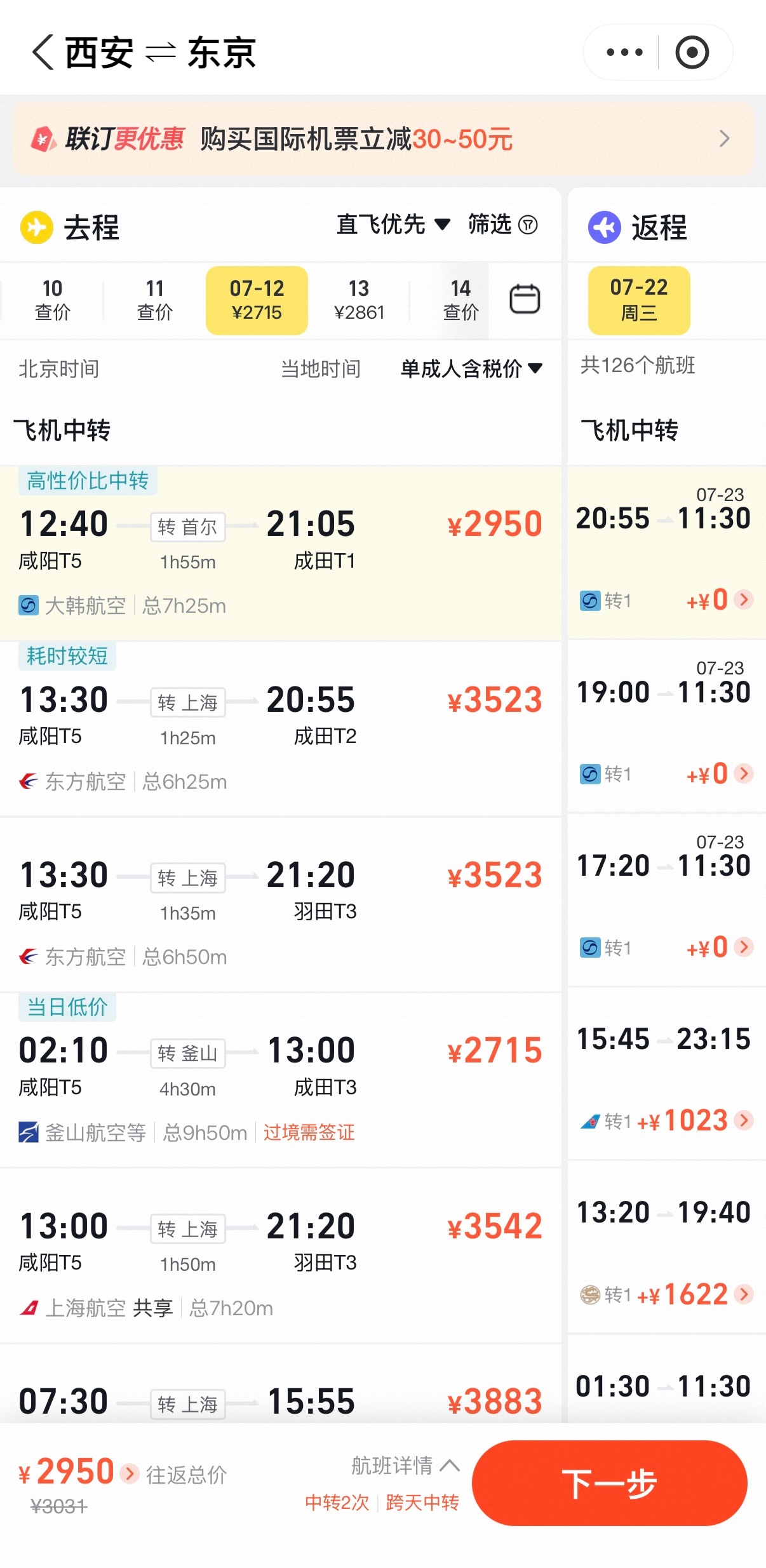 想回快乐老家度假了 想qmyc猫猫我的猫猫…马上成为沪爷 去日本机票好贵啊（还不