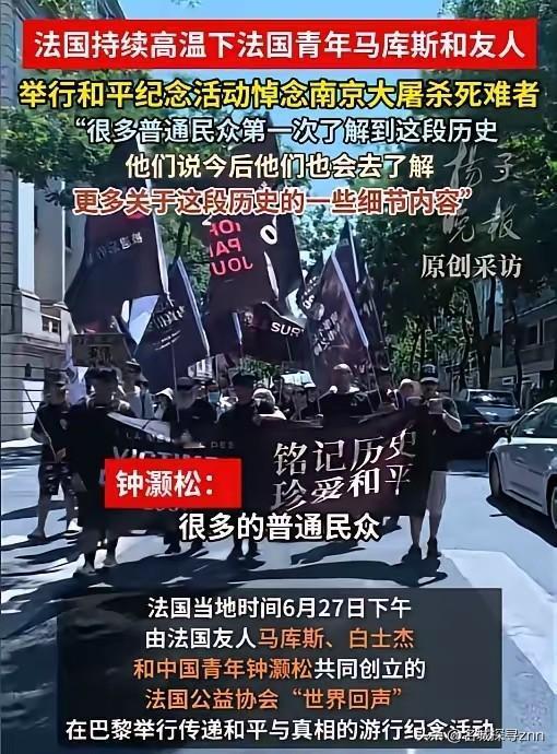 太震撼了！6月29日报道，巴黎街头出现了让所有中国人动容的一幕。几百名法国人和留