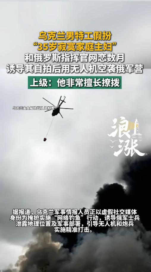“电诈的风还是吹到了战场上！”6月25日报道，俄乌战场，乌克兰方正在实施网络钓鱼