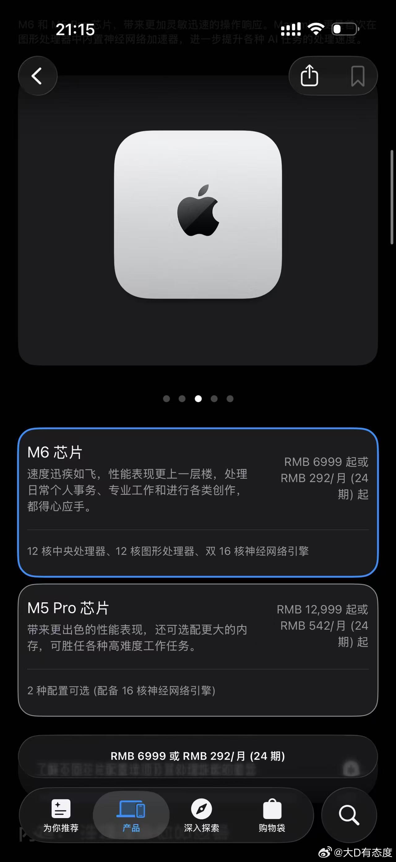 国行的M6芯片Mac mini，人民币6999元起，比上一代M4芯片Mac mi