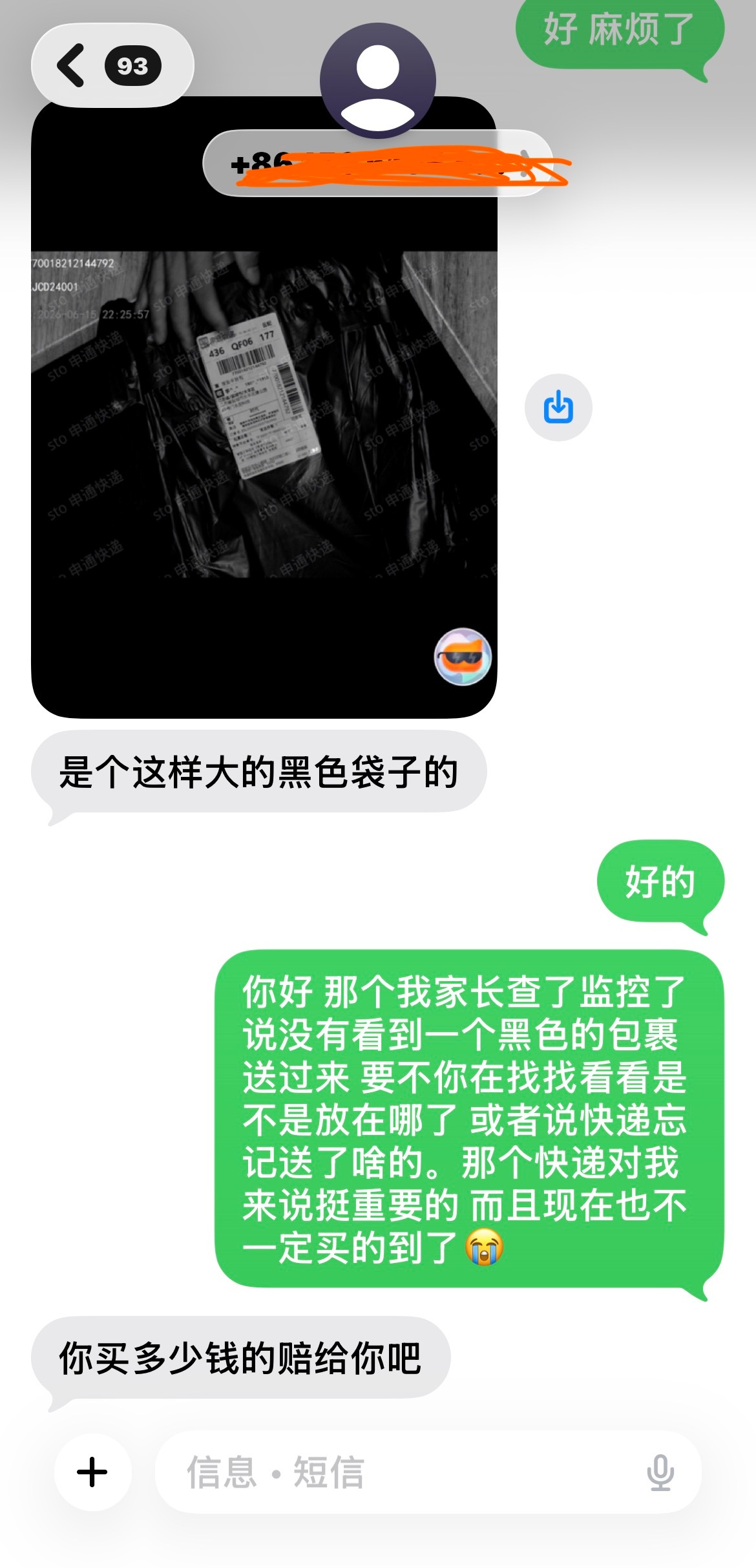 我的荣耀之战…