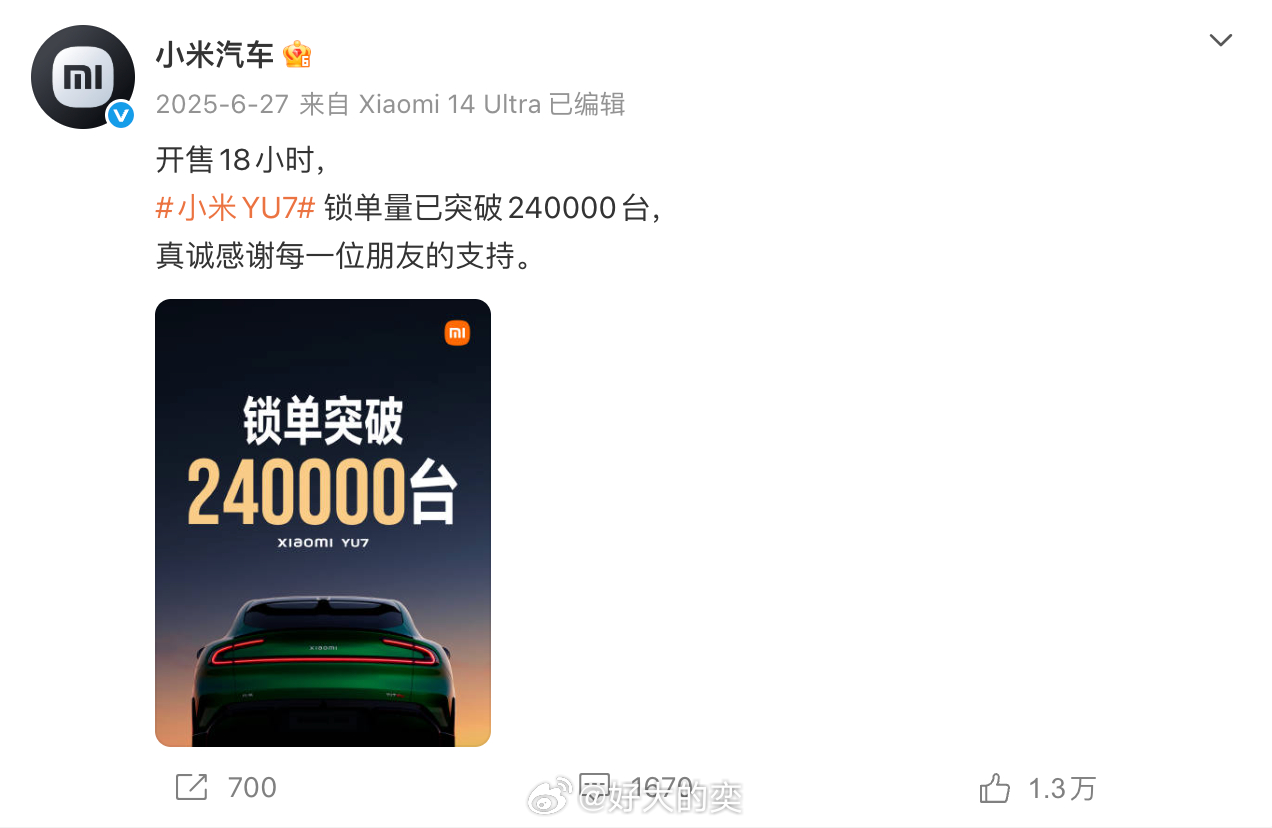 一年前的今天，小米YU7开售18小时，锁单量24万台。直到今天，这个记录似乎还没