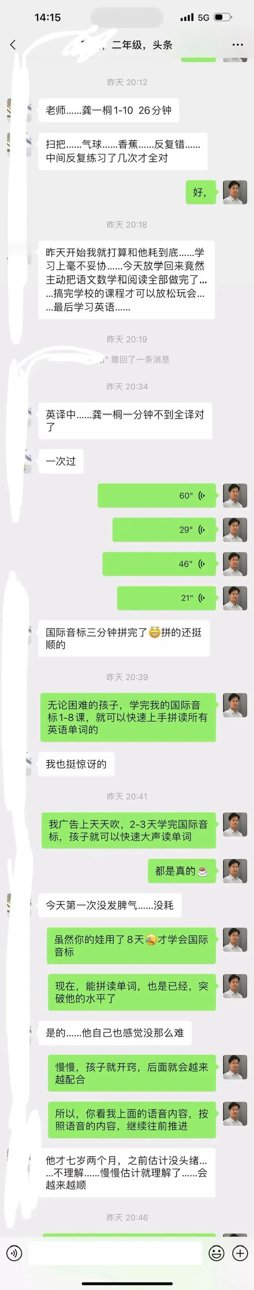 现在孩子乖乖大声读英语了，乖乖听写单词，简直不可思议，我家学渣，以前怎么也学不会