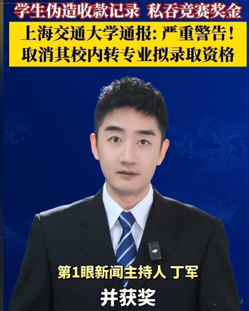 从学霸到骗子：交大女生吞奖金事件，扯掉了多少精英教育的遮羞布？  

五千块奖金