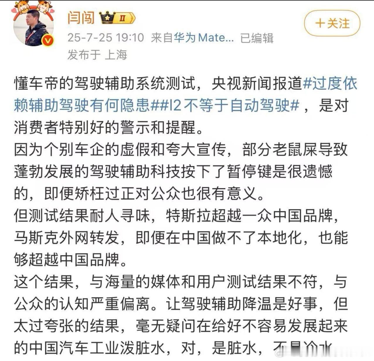 说的真好估计这下闫闯老师 又要被带帽子了[融化] ​​​