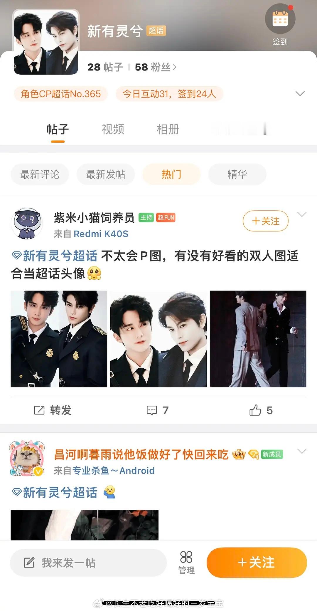 丁禹兮张新成cp超话已经开始建设了到底是哪家粉丝干的啊 