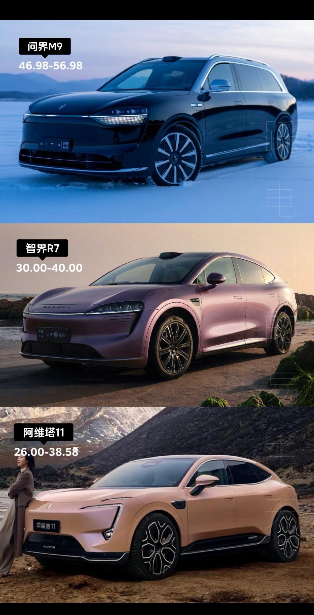 全网最全搭载华为智驾SUV合集，外观颜值、智能辅助驾驶各显神通。智界R...