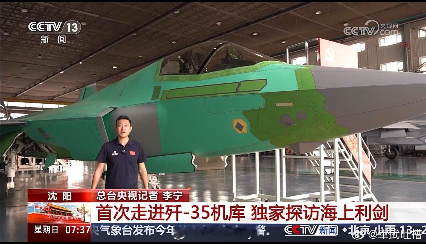 歼35这是彻底不香了，连生产线都直接曝光从去年珠海航展首次公开亮相，但现在还不过