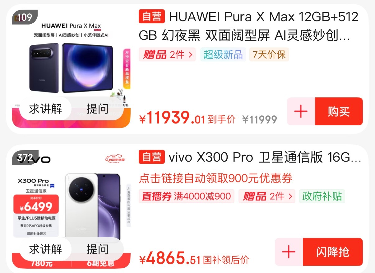 京东六大品牌手机集体降价关于手机为啥最近集中降价了的问题还挺有意思的，看了一下无