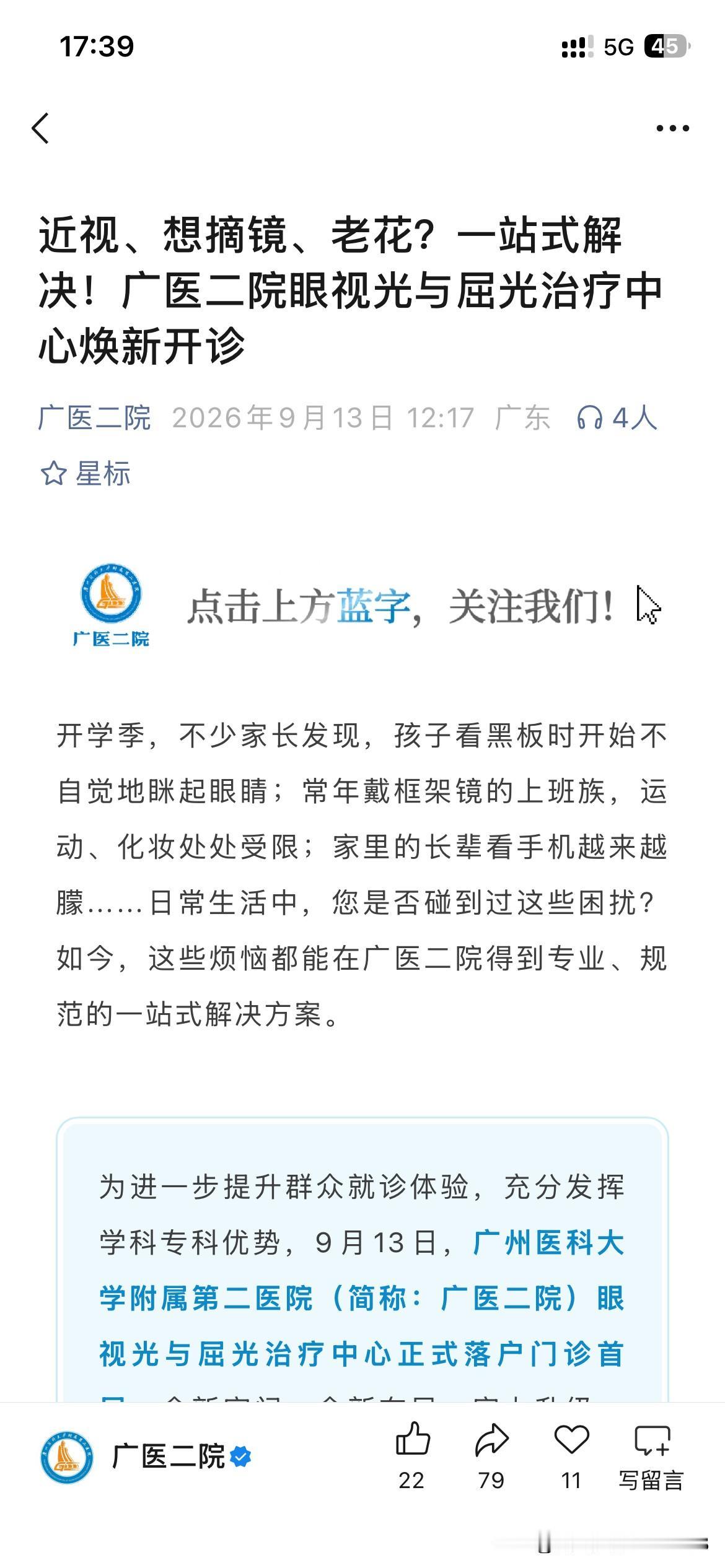 广州医科大学附属第二医院医疗体系发展取得新重要成果，根据最新的官方信息显示，广州