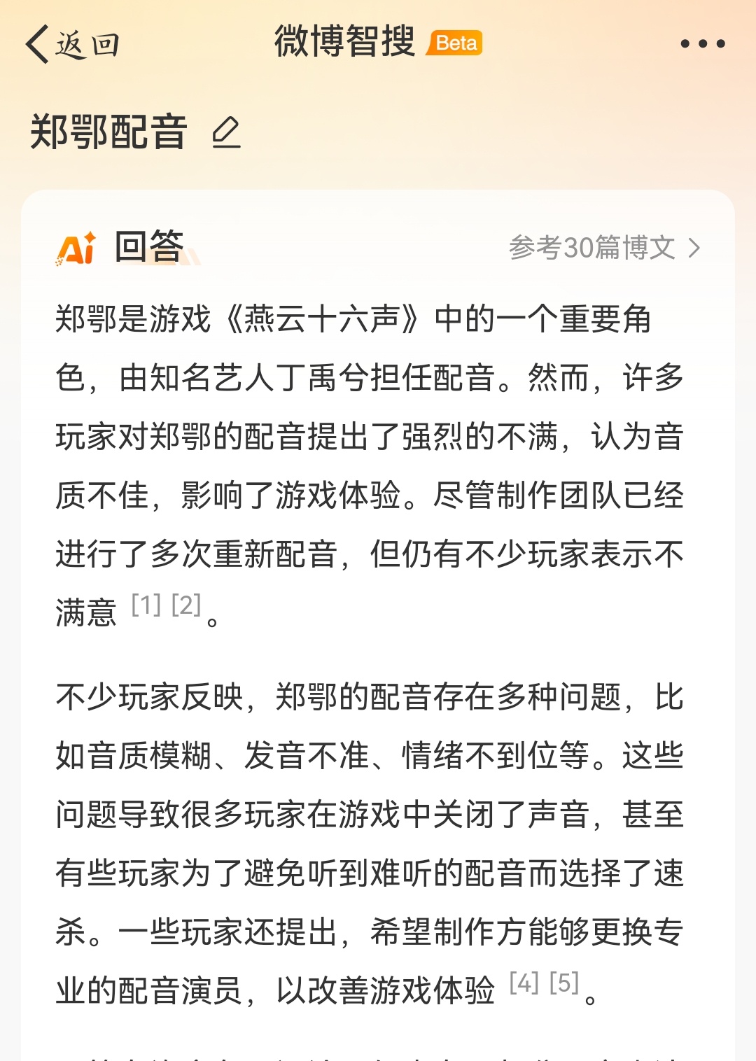 笑不活了～知名炒作演技男演员台词为何这样～ 