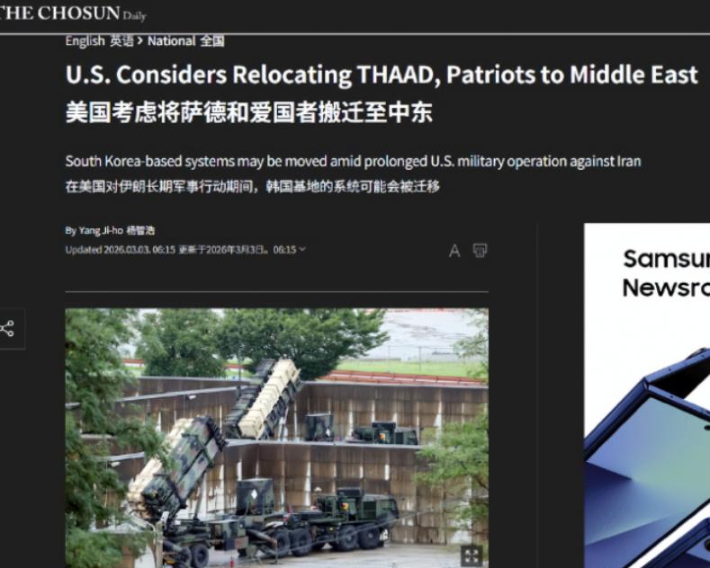 才打4天就要拆东墙！最新消息：美国急调韩国萨德、爱国者赴中东，韩国慌了

美军一