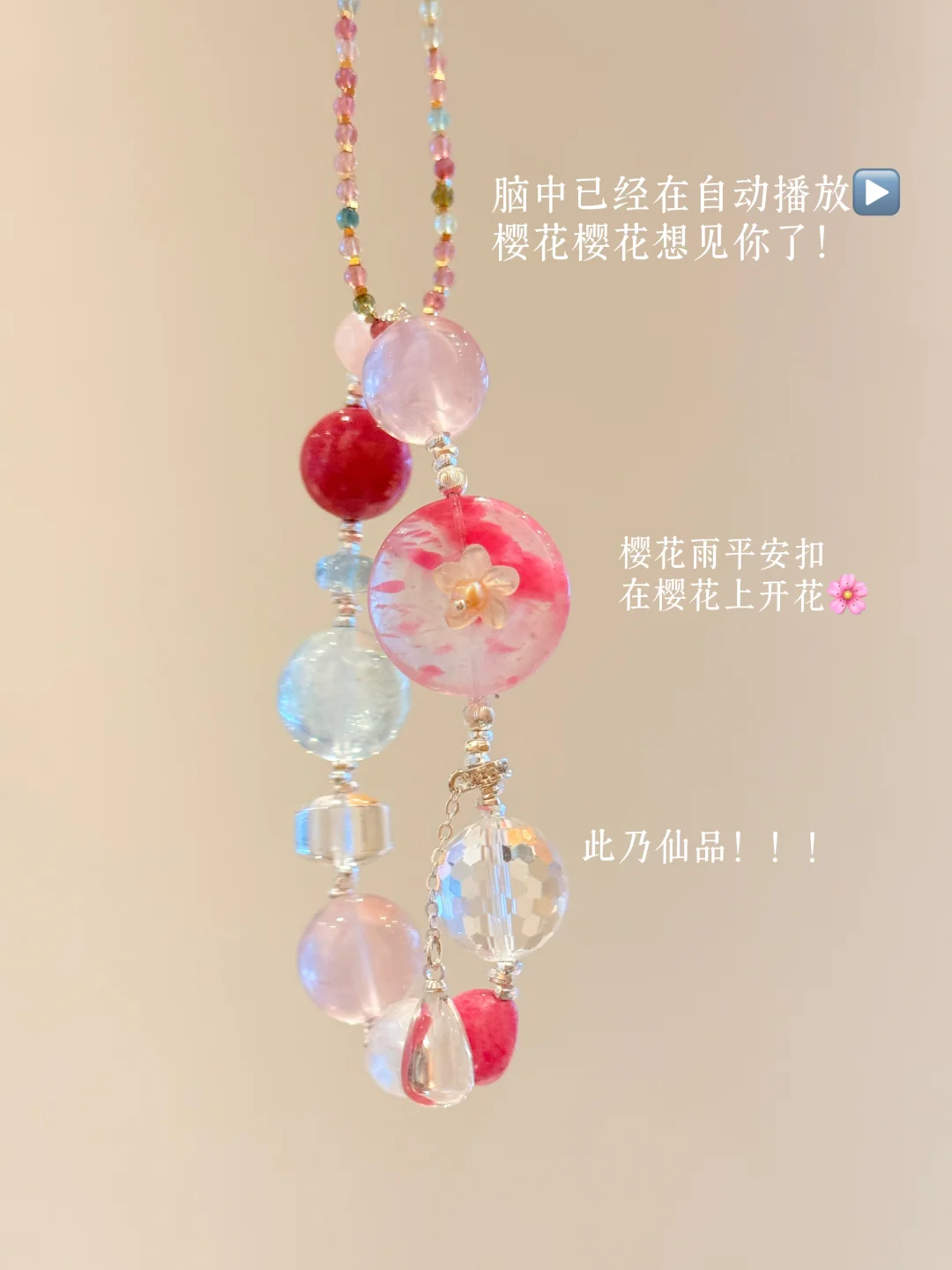 此乃仙品🩰来自樱花雨的告白季！