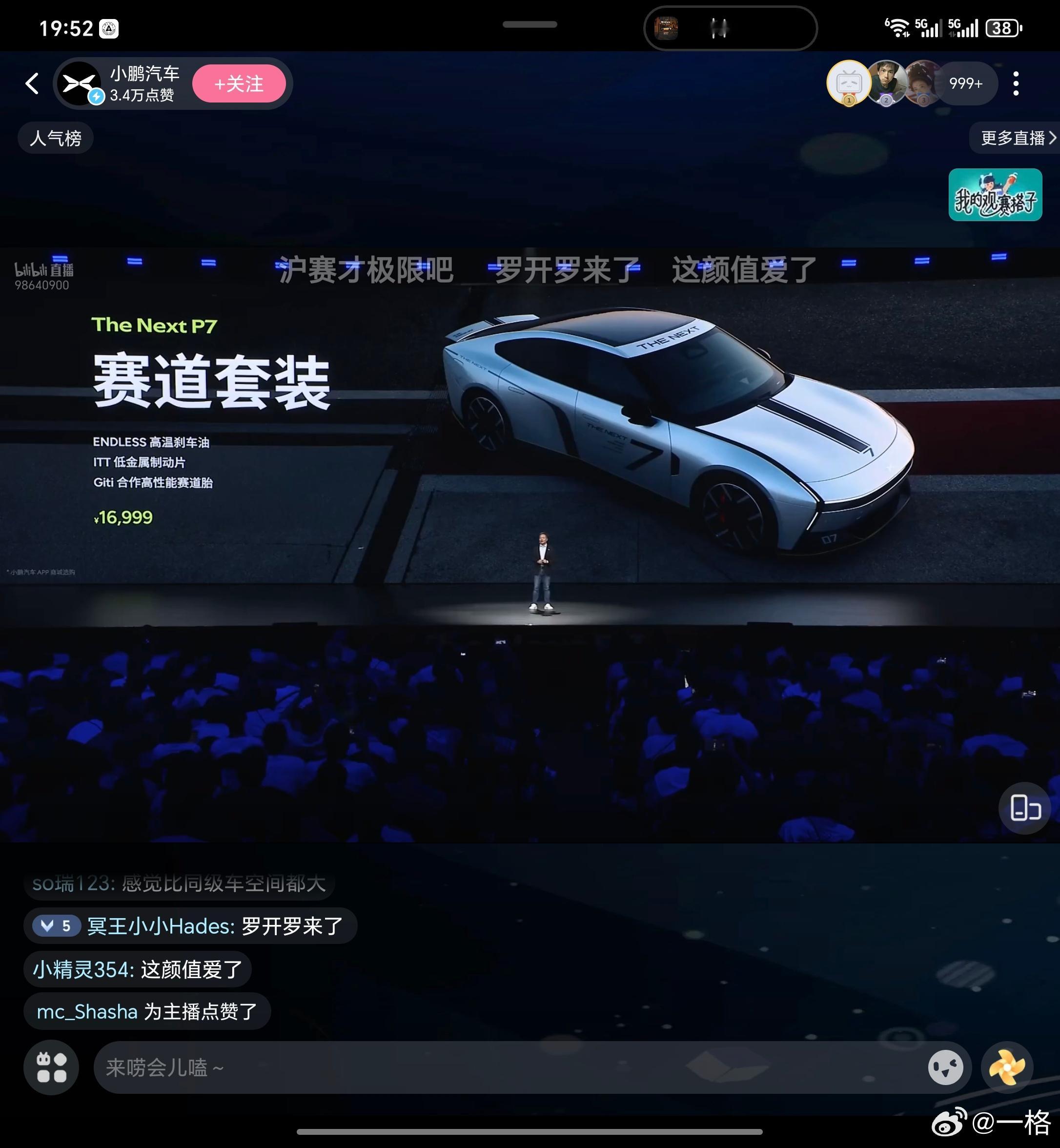 全新小鹏 P7 太酷辣，又是一个马路显眼包，而且也跑起赛道了[流鼻血] ​​​