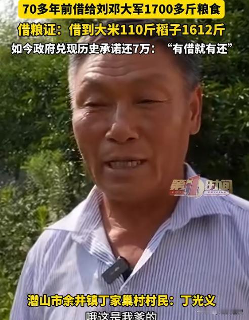 上央视新闻了！7月22日报道，安徽潜山的丁光义，意外在砖缝里翻出了爷爷珍藏的传家
