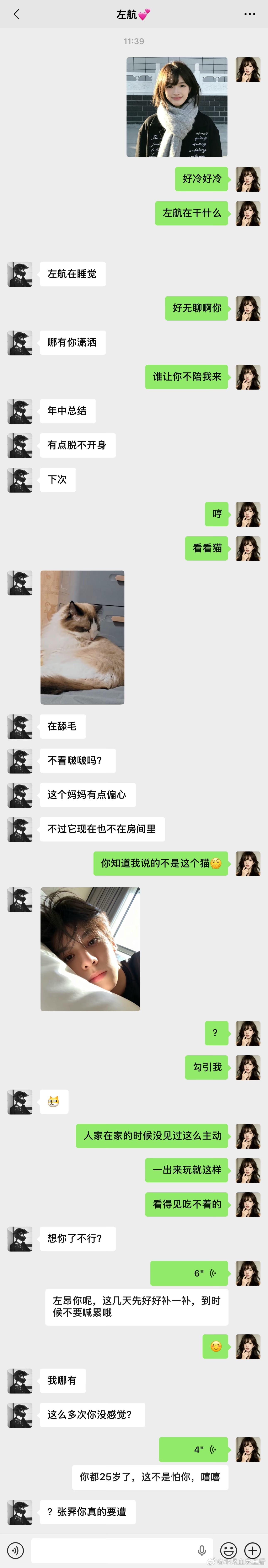 5417【航霁】所以和高中暗恋的人结婚了 番外赶在七夕写出来了，但是不知道能不能