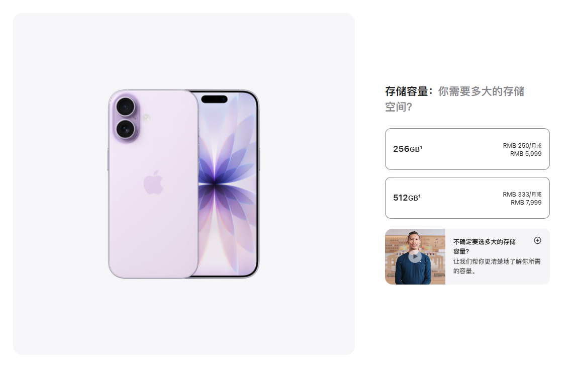 买一台iPhone17手机，你需要工作几天？ 