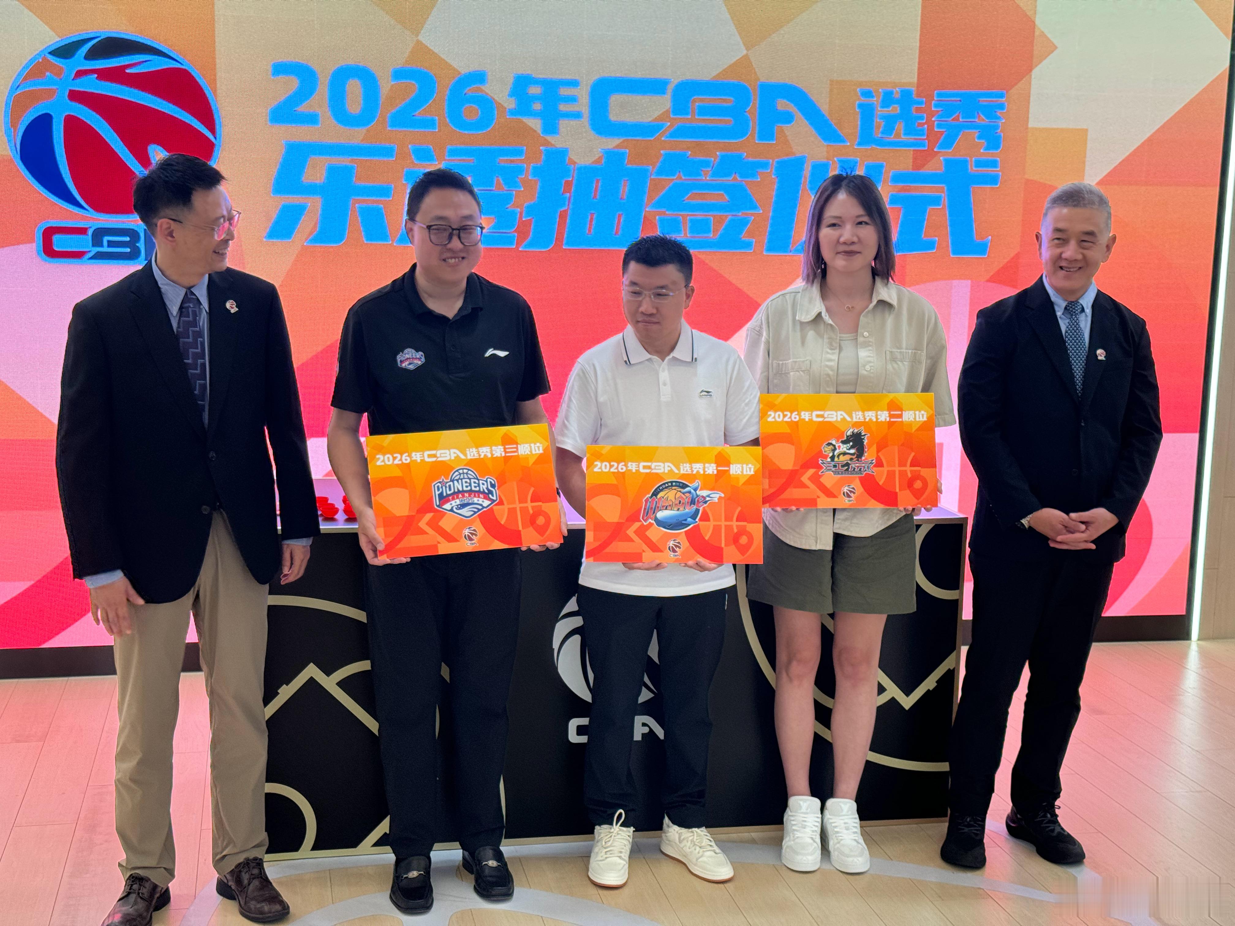 2026CBA选秀大会前三顺位：四川、江苏、天津。三位老总都是自己抽中自己，因此