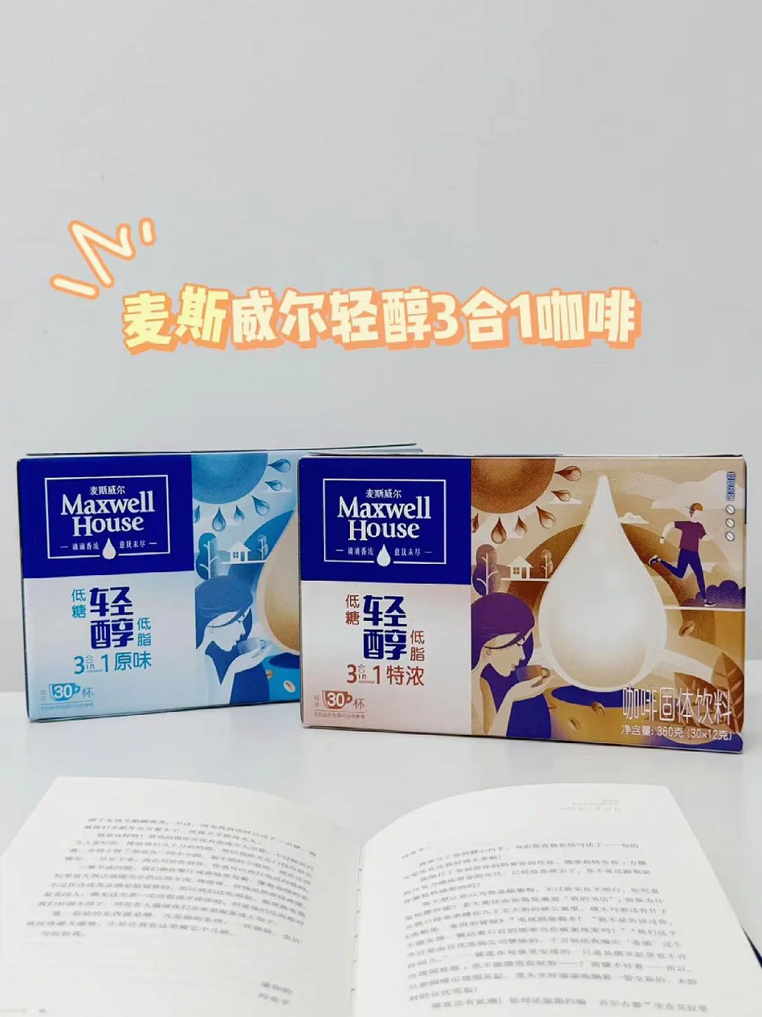 打工人必备续命咖啡☕️