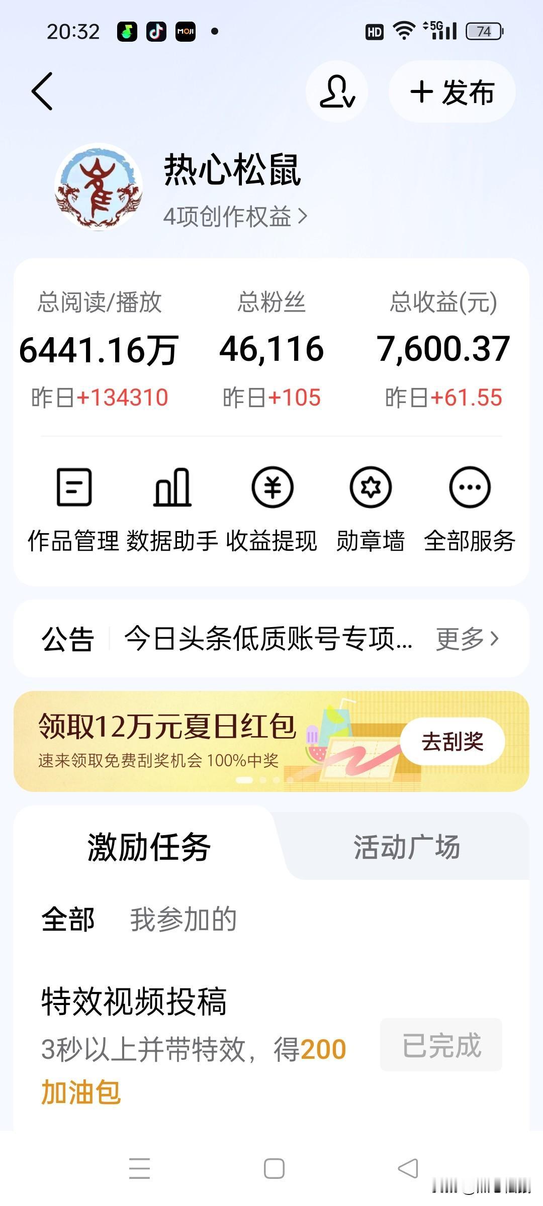 这“日日更新，收益倍增”听起来就超诱人！就拿自媒体来说，那些坚持日更的博主，粉丝