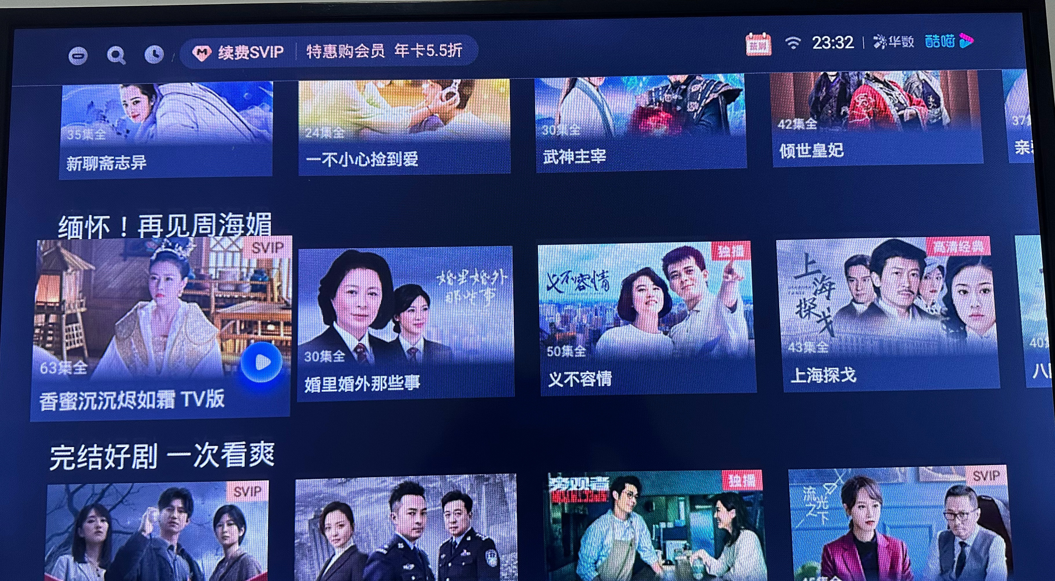 #周海媚去世#优酷好快的动作啊！久违的TVB剧《义不容情》，现在再看依然是经典中