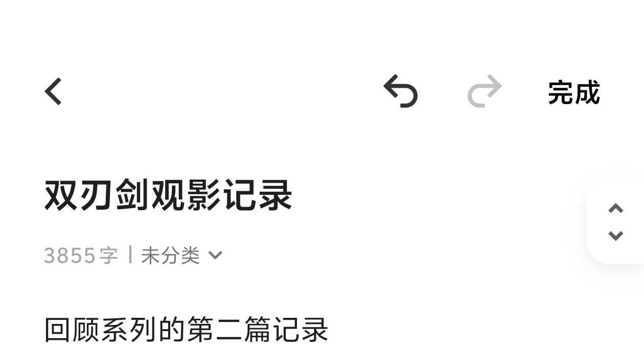 这篇5k字都要刹不住了 