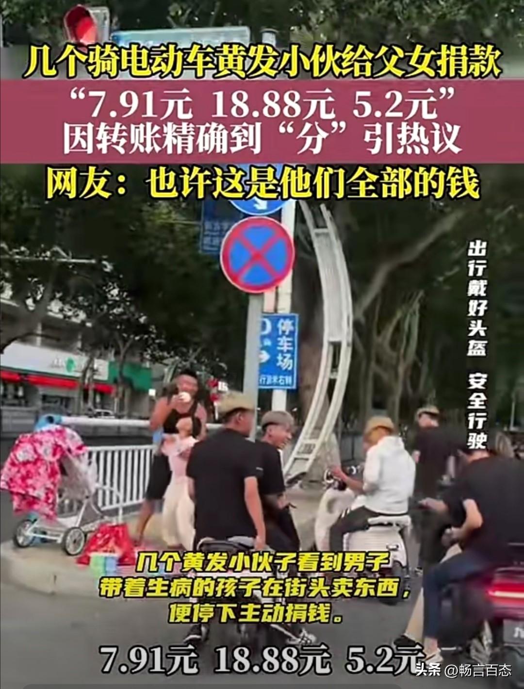 6月25日，河南街头发生的一件小事，引起热议。几名染着黄发、骑着电动车的年轻小伙