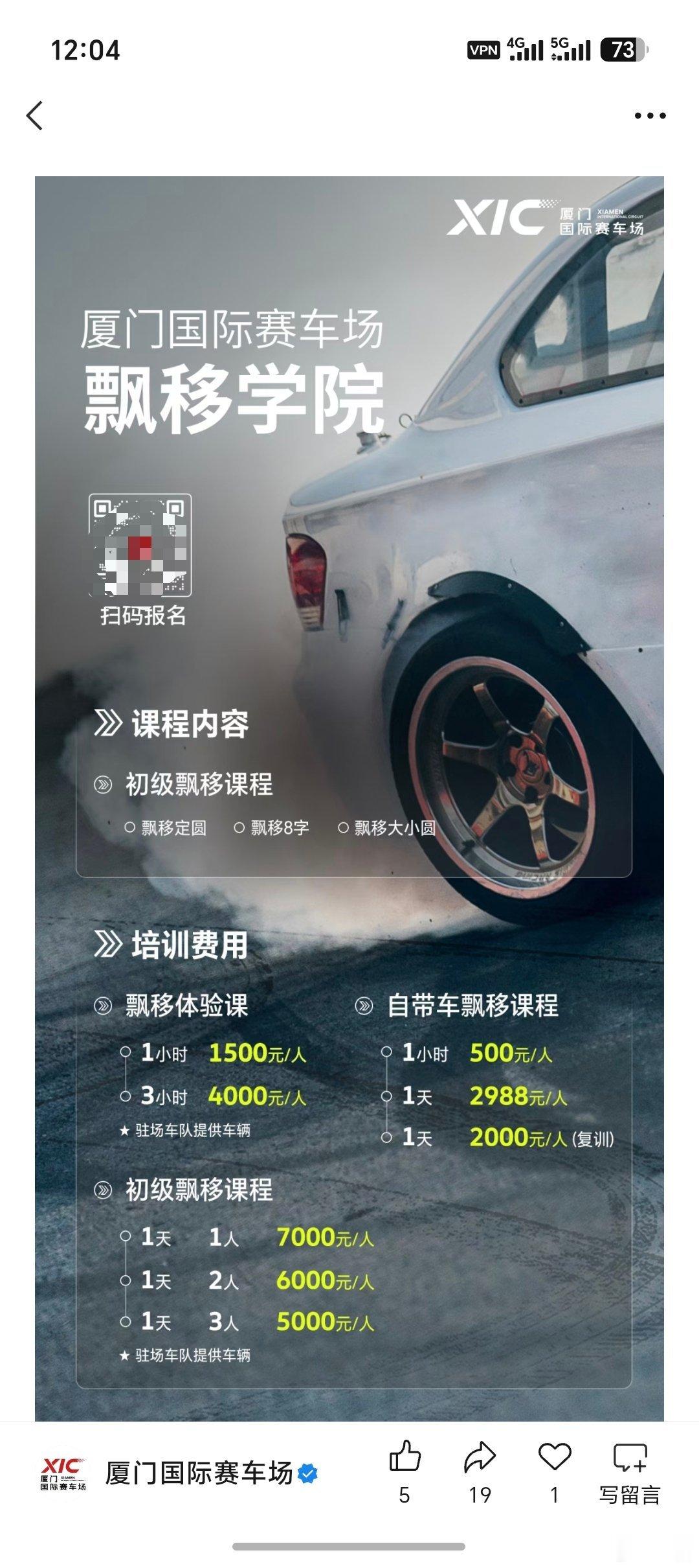跑赛道真是富哥游戏看了眼厦门国际赛车场的项目，先花小几万打个基础，然后平时跑一圈
