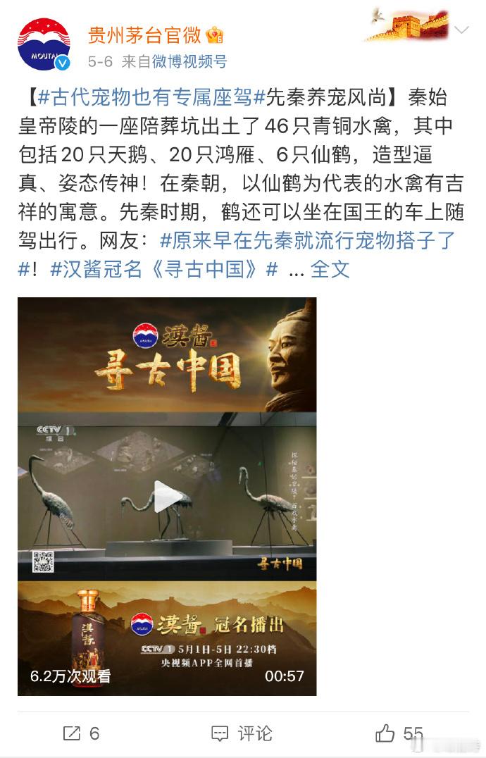 贵州茅台官宣张艺兴为代言人，微博转发量从6飙升至100万+，莲粉实力超群，百万只