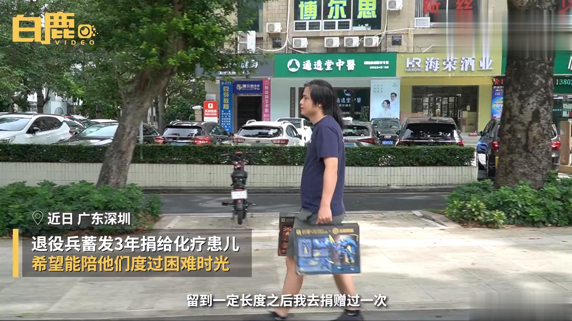 退伍不褪色，#退役老兵蓄发3年捐助化疗患儿抗癌# ，留长发对于一个退伍军人来讲，