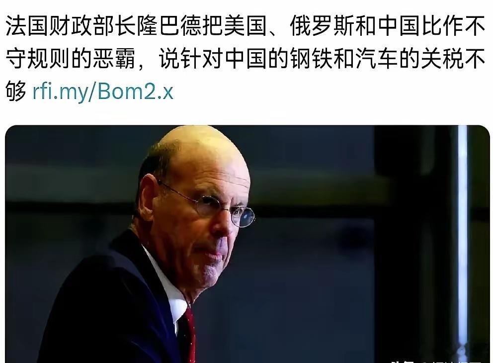 一不小心，中国成了列强！        最近法国🇫🇷财长隆巴德的言论火了，他