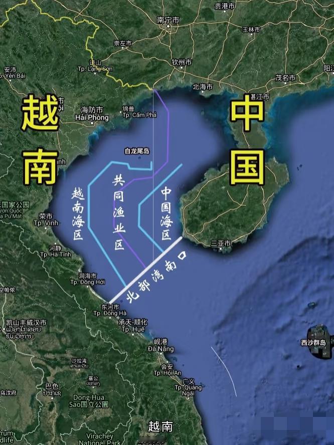 白龙尾岛，法占时期被越南渔民占上了，新中国让给了越南，作为交换条件，越南承认了中