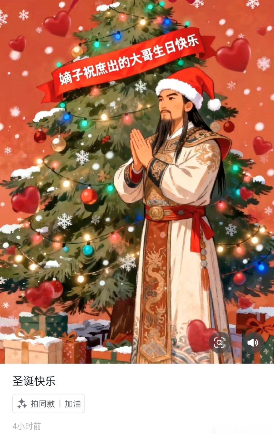 现在的圣诞节祝福......