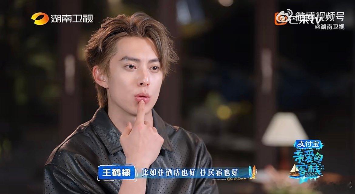 王鹤棣说服务应该有边界从需求思考到边界坚守，王鹤棣展现主理人担当，服务也要有原则