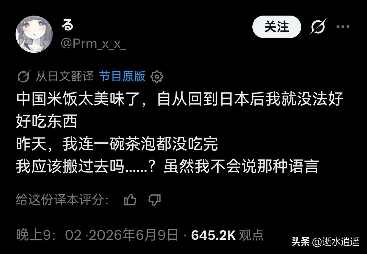 米饭再好吃能好吃到哪去？