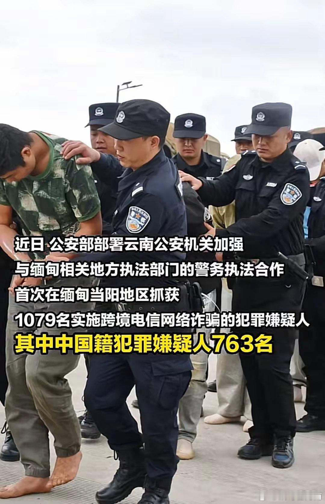 缅北规模化电诈园区全部被铲除 厉害👍真的大快人心，“全部”这个词太震惊！犯我中