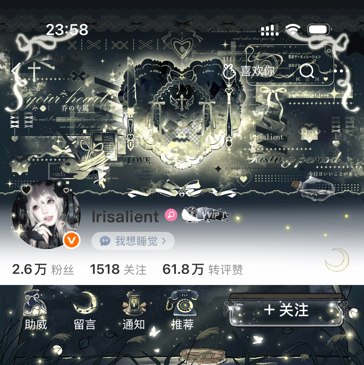 萤火之森  专栏 · 乔のootd
