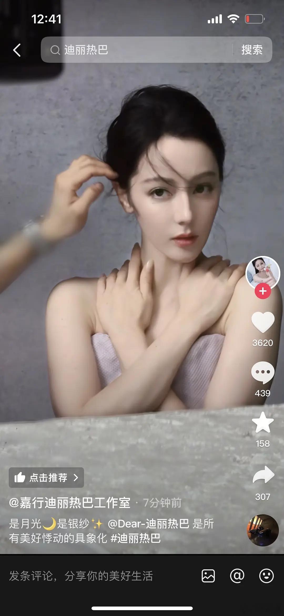 迪丽热巴VOGUE花絮视频明明这么美，封面怎么被拍成那样🥹 迪丽热巴VOGUE