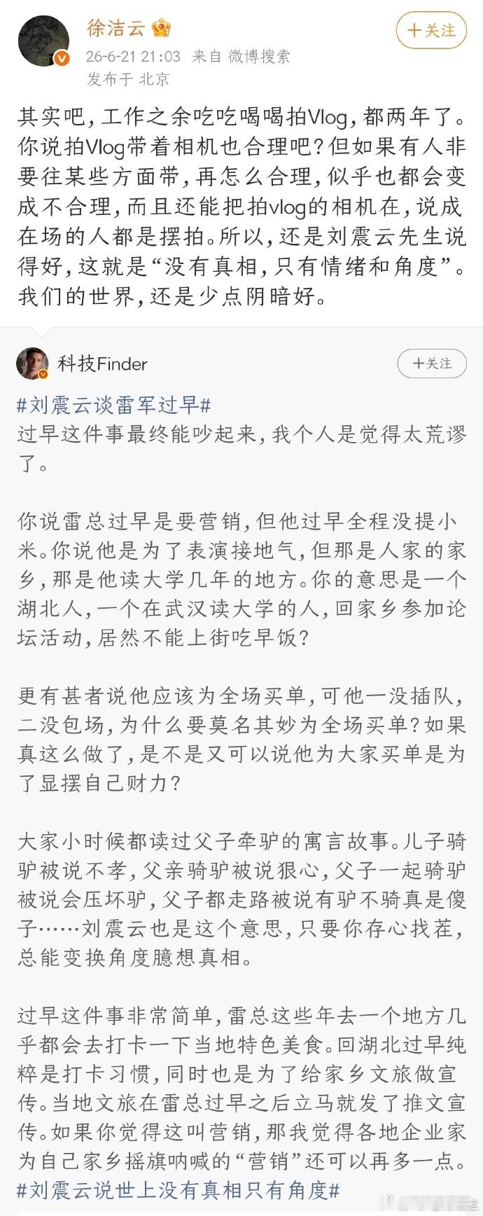 雷军回应被小学生吐槽 雷军最近正式回应了被小学生吐槽 “吃早饭还要这么多人拍照”