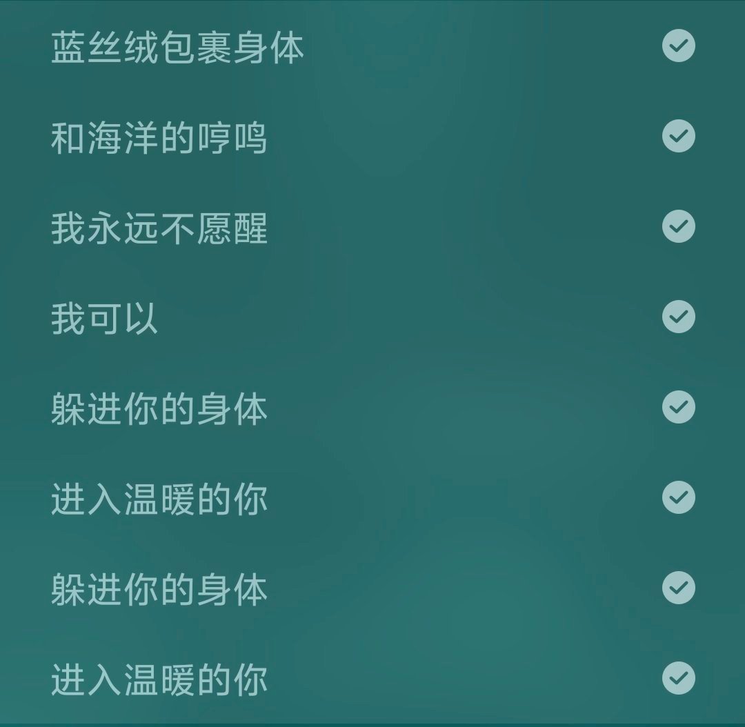 我好异样啊 
