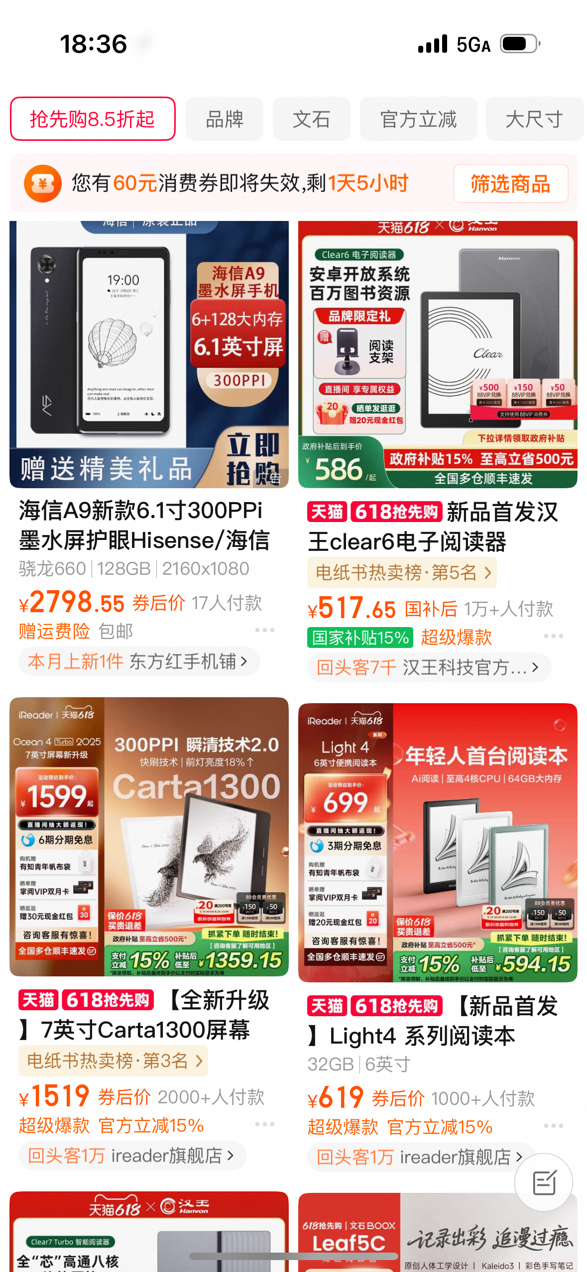 想买一个墨水屏，价格差异好大呀，简单研究了一下无非是屏幕尺寸、ppi、刷新率的差