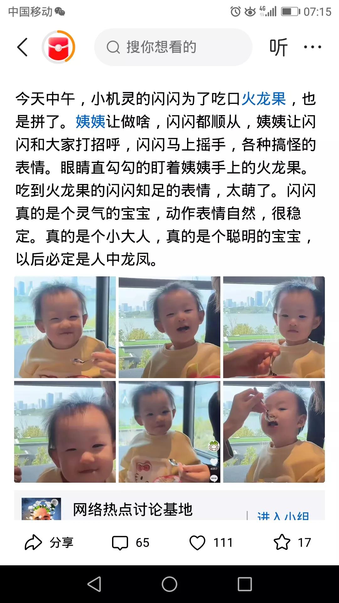 这小孩照着某人的发型理个发，扎个理发费小本挣下钱。一看就是营养不良，要猴也得喂个