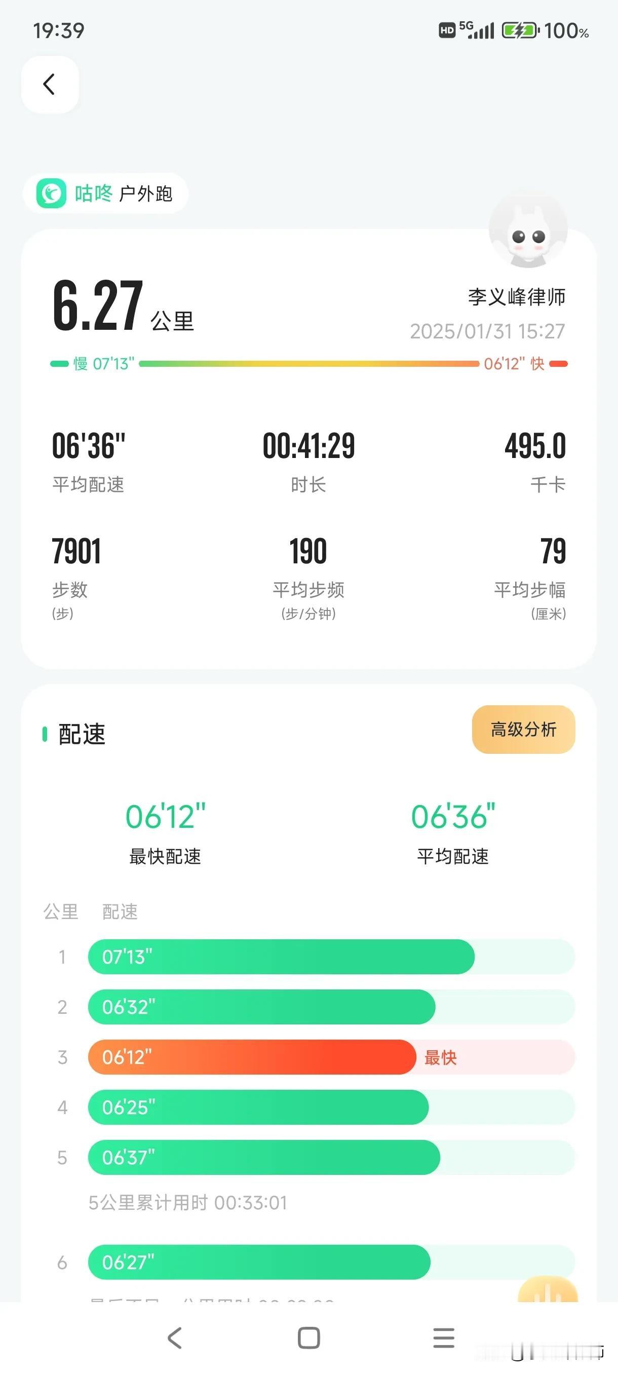 终于又能跑步了。
春节期间，经历了食物中毒，感冒，腹泻等状况，身体一直不好，感觉