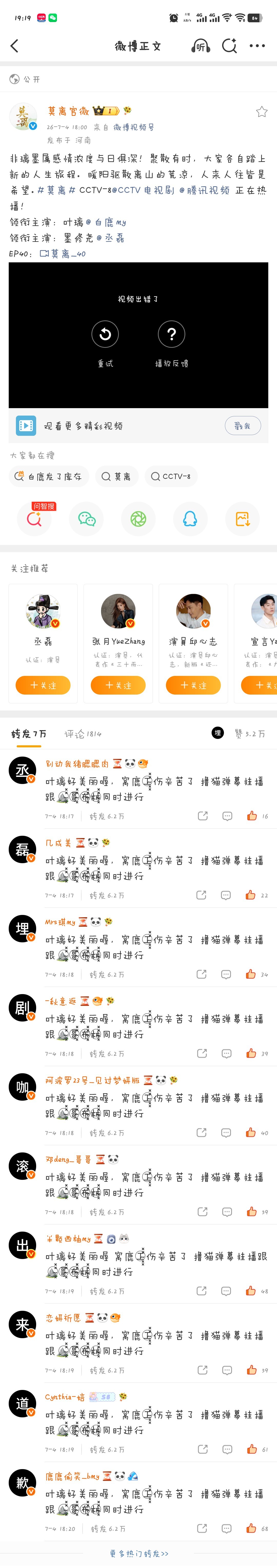 就等你了