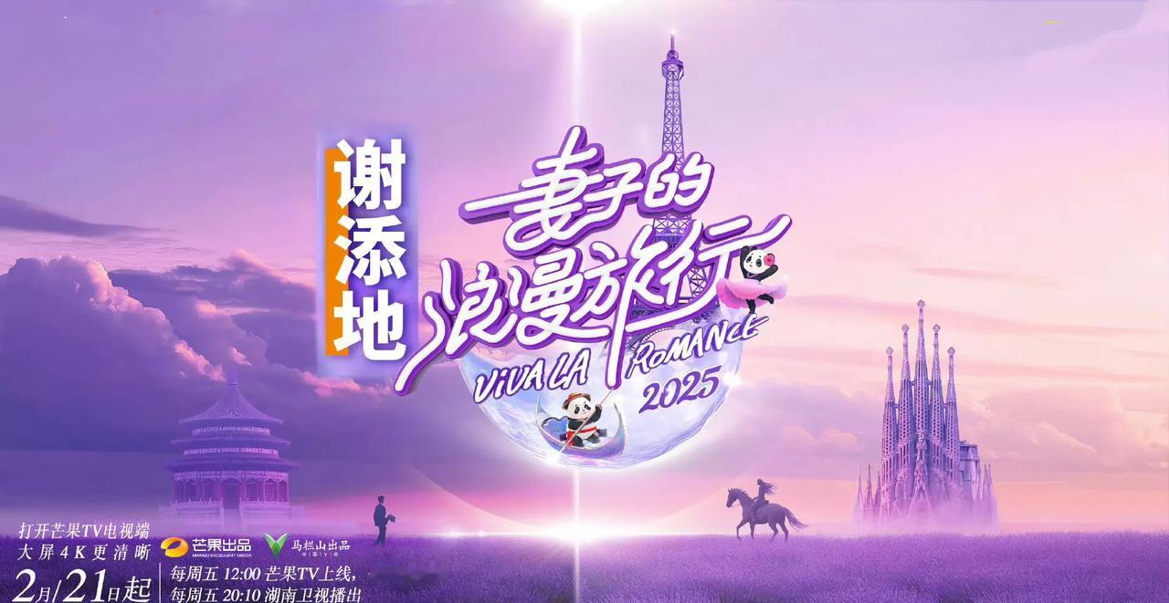 《再见爱人》还没看明白呢？《妻子的浪漫旅行》也要开始啦！这一季国际版肯定更好看！