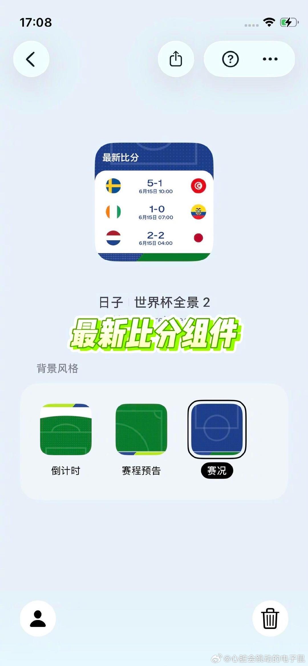 （我宣布）这是最好用的世界🏆app凌晨，群里炸了。梅西连进三球。不用开任何ap
