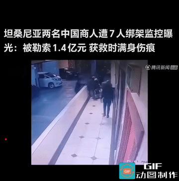 又是同胞相残！？太心寒！中国商人在坦桑尼亚遭同胞团伙绑架虐打
 
最可怕的从不是