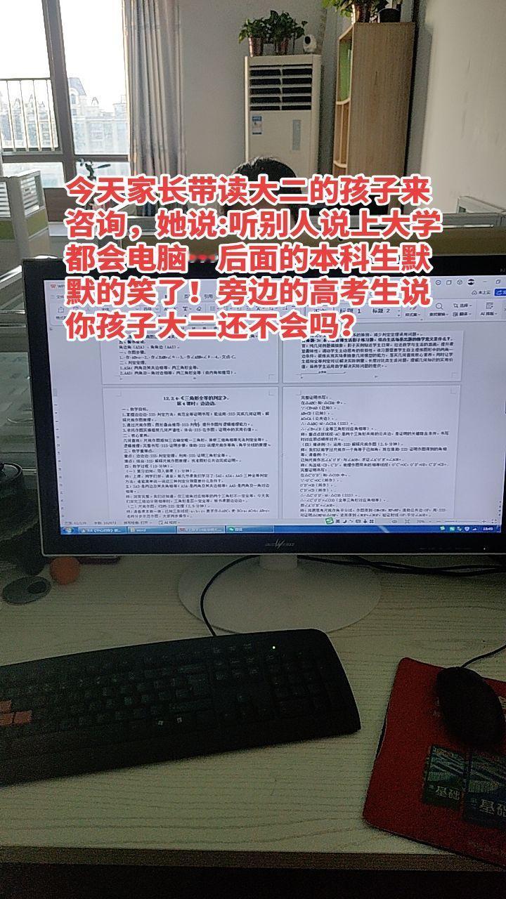 信阳家长带读大学生的孩子咨询暑假学电脑！信阳 今天家长带读大二的孩子来咨询，她说