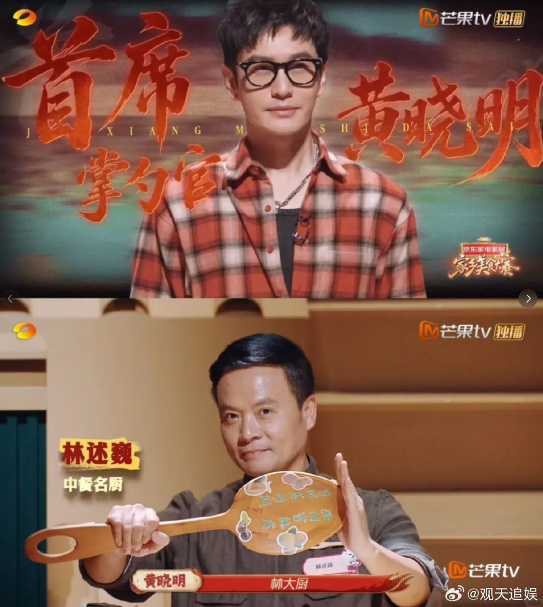 家乡美食大赛评委 情商 可以有自己的口味偏好，但点评的时候也要顾及选手的感受。 